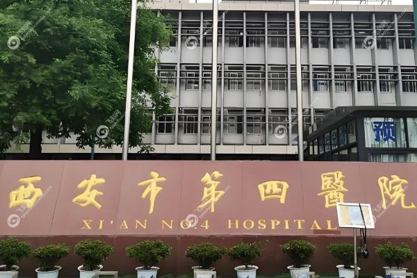 西安四院眼科挂号预约挂号.jpg