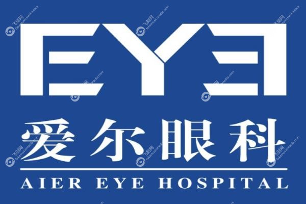 爱尔眼科挂号费是多少.jpg