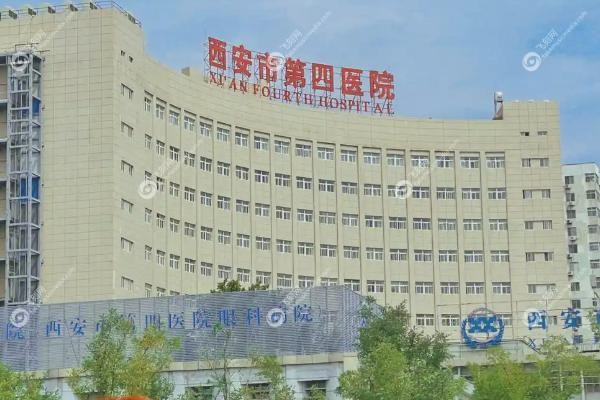 西安四院眼科挂号预约挂号.jpg
