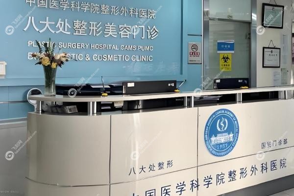 北京八大处整形医生团队：赵延勇/杨庆华等专 家坐诊时间&项目一网打尽！3