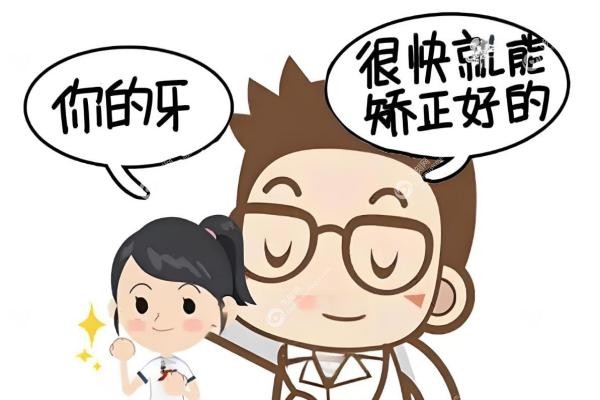 徐宝华正畸水平怎么样啊？儿童早矫+舌侧矫正口碑好,附私立坐诊攻略+收费清单！3