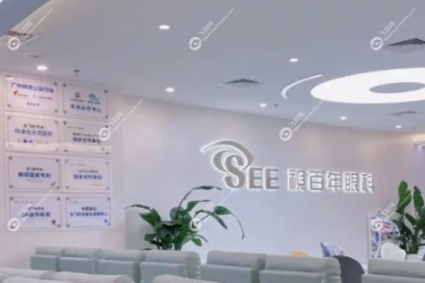 广州视百年眼科医院李国保医生怎么样.jpg