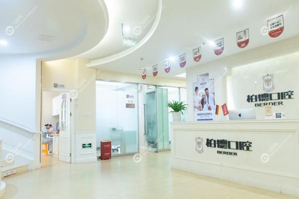 贵阳柏德口腔医院地址在哪里？云岩+观山湖双店指南，附交通路线与预约攻略2