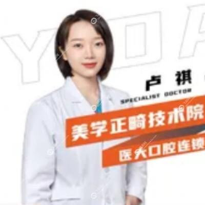 卢祺