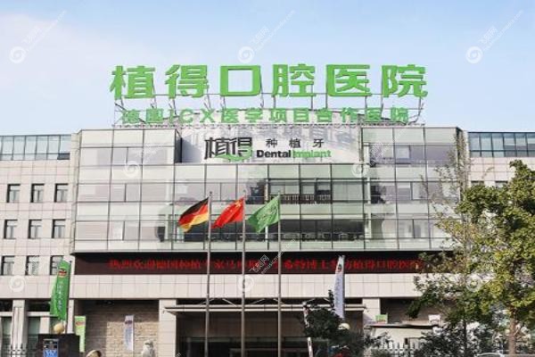 南阳植得口腔医院医生简介.jpg