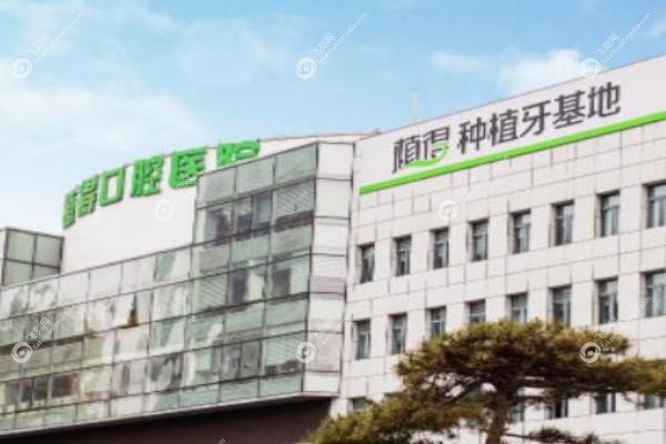 南阳植得口腔医院医生简介.jpg