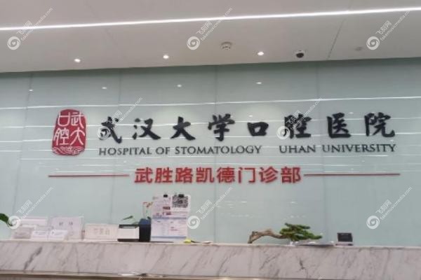 武大口腔叶翁三杰的号怎么才能挂号.jpg