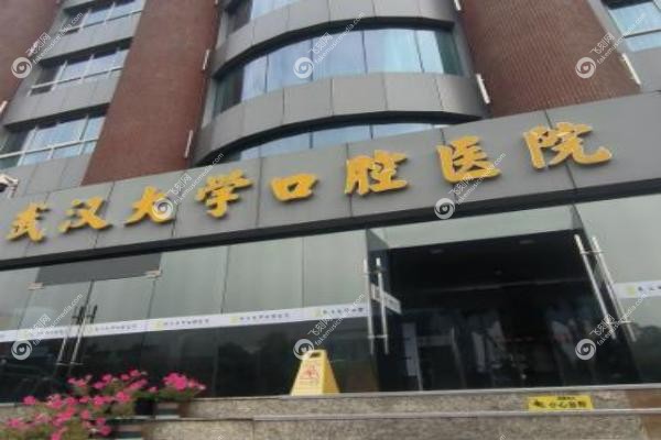 武大口腔叶翁三杰的号怎么才能挂号.jpg
