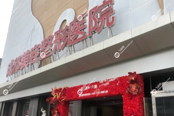 成都疤痕修复哪个医院好3.jpg