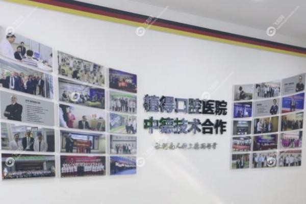 南阳植得口腔医院医生简介.jpg