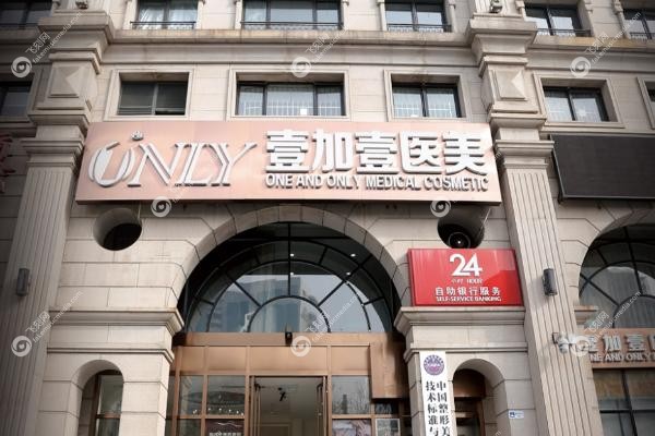 石家庄打玻尿酸哪家医院好.jpg