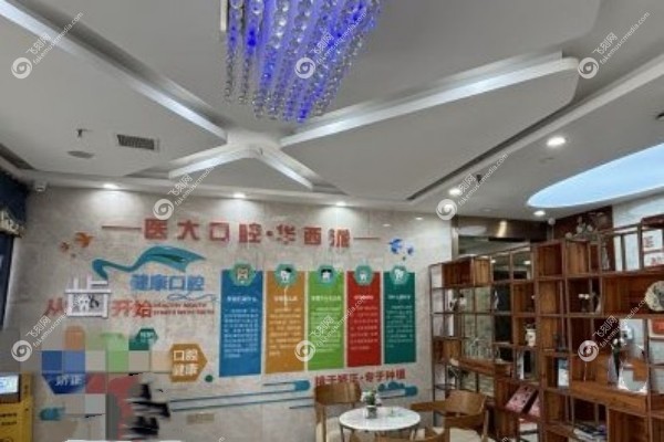 南充医大口腔门诊部怎么样3.jpg