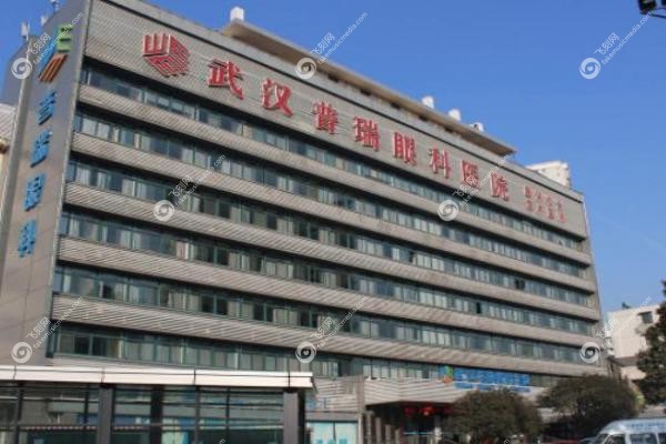 武汉普瑞眼科医院医生排名.jpg