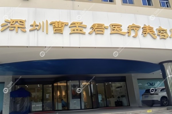 深圳奥美定取出哪家医院好.jpg