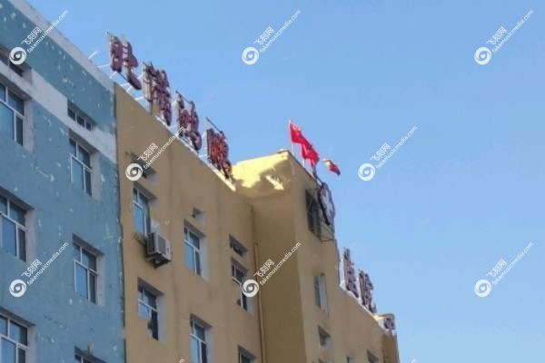 齐齐哈尔北满鸿鹏眼科医院是私立医院吗2.jpg
