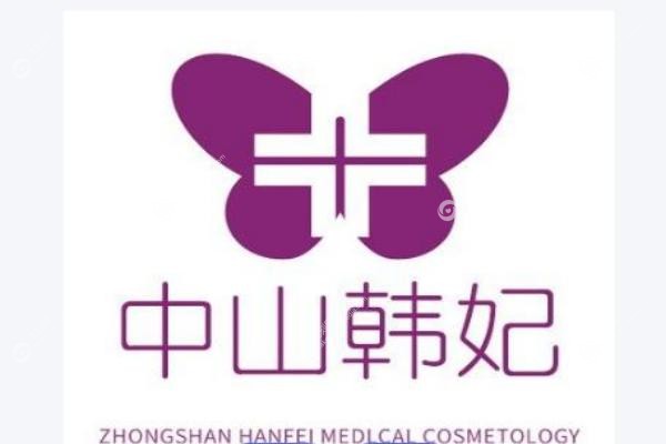 中山韩妃医疗美容医院许光琴医生.jpg 中山韩妃医疗美容医院许光琴医生.jpg