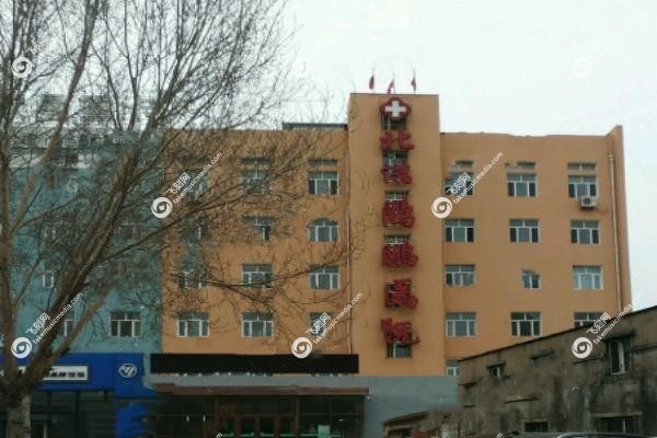 齐齐哈尔北满鸿鹏眼科医院是私立医院吗1.jpg