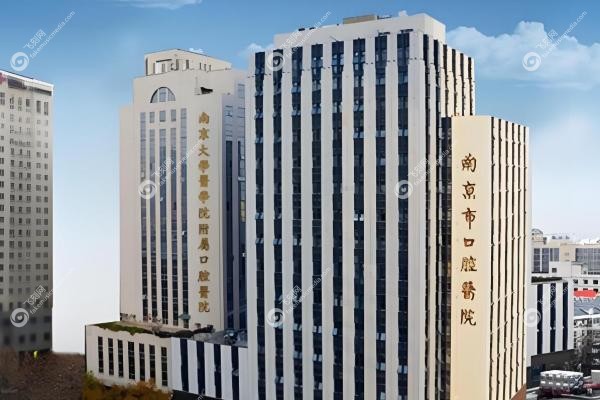 看牙不排队！南京市口腔医院预约挂号超详细流程+各院区地址上班时间汇总！3