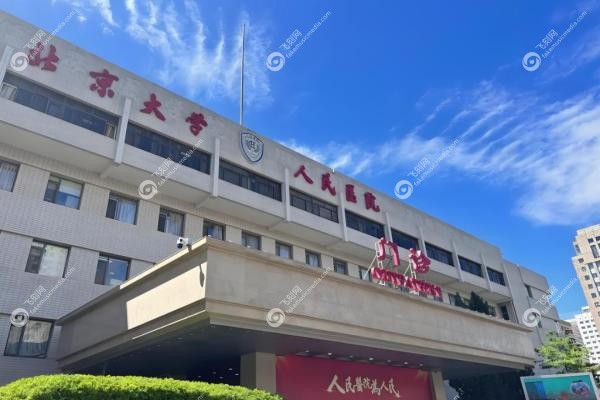 北京大学人民医院眼科预约挂号：微信/APP/电话等全流程省时攻略+院区指南！2