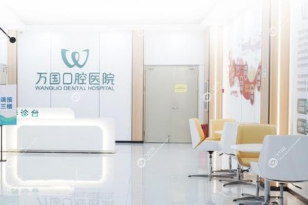 佛山万国口腔医院.jpg