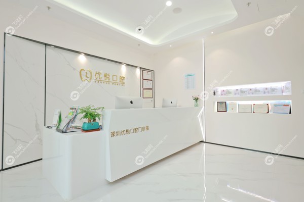 深圳优悦口腔门诊部刘晓勇医生简介展现了其在正畸领域的<span style=