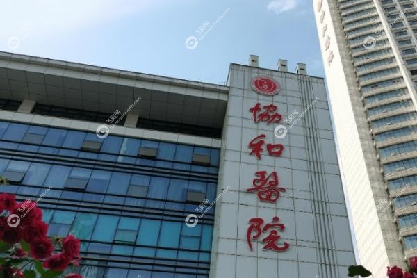 武汉协和医院眼科专 家排名表.jpg