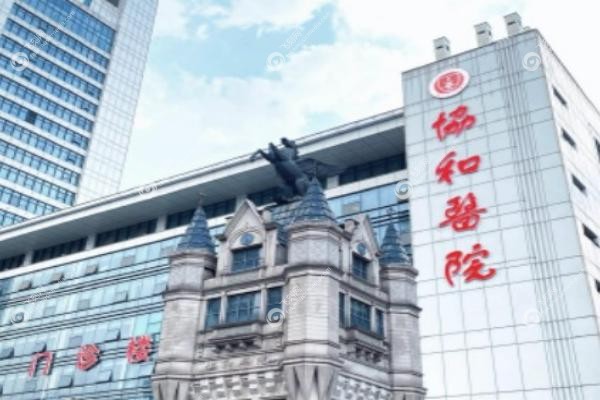 武汉协和医院眼科专 家排名表.jpg