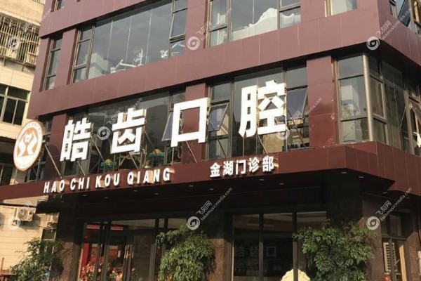 运城种植牙哪个医生种得好.jpg