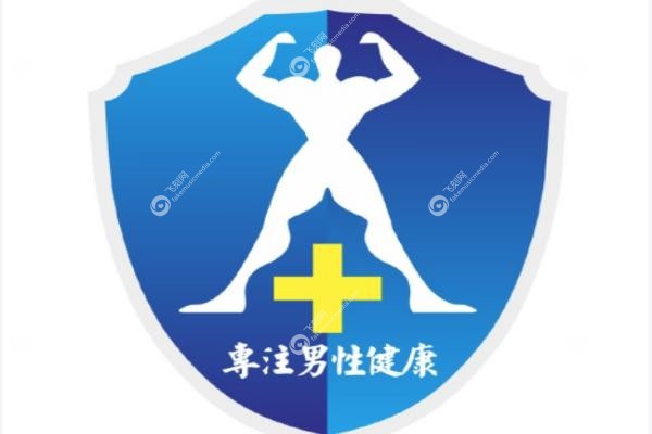国内生殖男科医院排名.jpg