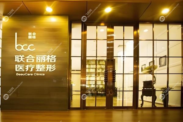 联合丽格全 国多少家？30+分院,北上广深成都杭州都有，附地址+特色攻略！2