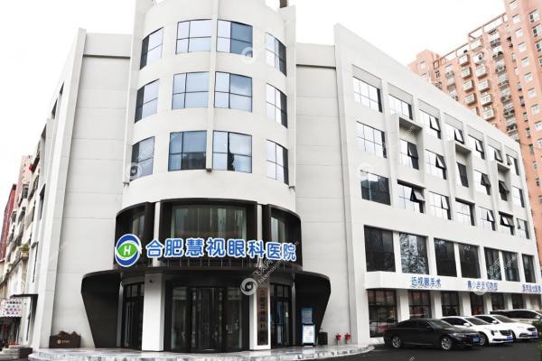 合肥慧视眼科医院价格表:近视手术11800+/配OK镜3950+/白内障4600元起! 合肥慧视眼科医院价格表:近视手术11800+/配OK镜3950+/白内障4600元起!