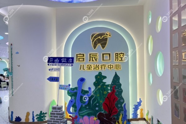 乐山启辰口腔熊萍资质3.jpg