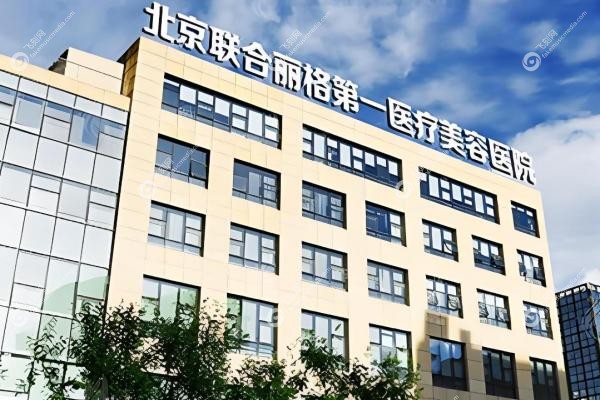 联合丽格全 国多少家？30+分院,北上广深成都杭州都有，附地址+特色攻略！