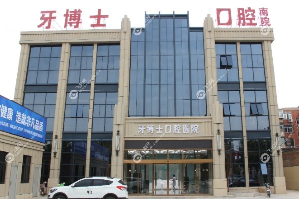 石家庄牙博士口腔医院种植牙怎么样.jpg