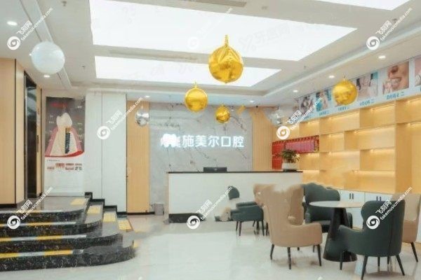 宜春施美尔口腔医院地址电话查询1.jpg
