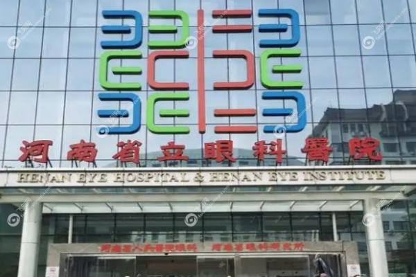 河南省立眼科预约专 家号.jpg
