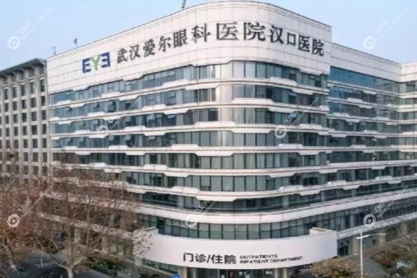 武汉爱尔眼科汉口医院近视手术多少钱.jpg