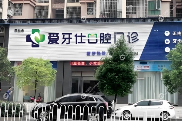 临沂口腔医院哪家好.jpg