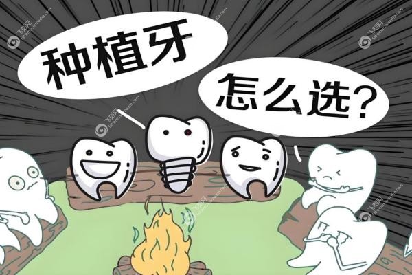 德国种植牙和韩国种植牙哪种好？韩国种植牙便宜但德国更耐用，缺牙必看！2