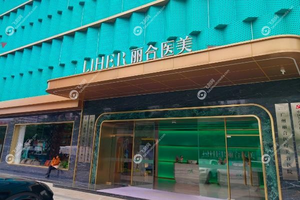 济南丽合疤痕修复中心是正规的吗？.jpg