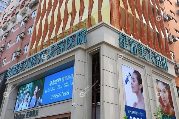 石家庄美天医疗美容医院怎么样.jpg
