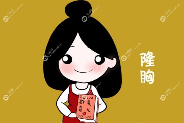 40岁了还有必要隆胸吗.jpg