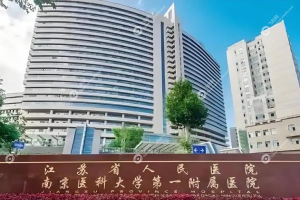 江苏省人医眼科专 家排名：刘虎/袁志兰等明星医生坐诊时间+抢号实战技巧！2