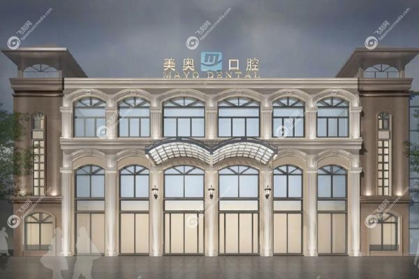 昆明美奥口腔医院价格表.jpg