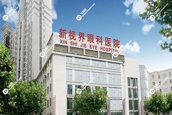 上海新视界眼科医院地址查询1.jpg