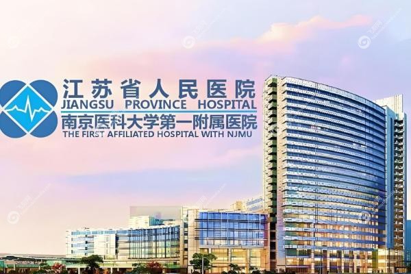 江苏省人医眼科专 家排名：刘虎/袁志兰等明星医生坐诊时间+抢号实战技巧！