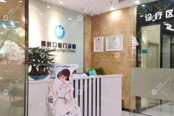 西安临潼区牙科医院哪家好.jpg