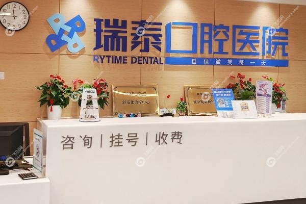 西安临潼区牙科医院哪家好.jpg