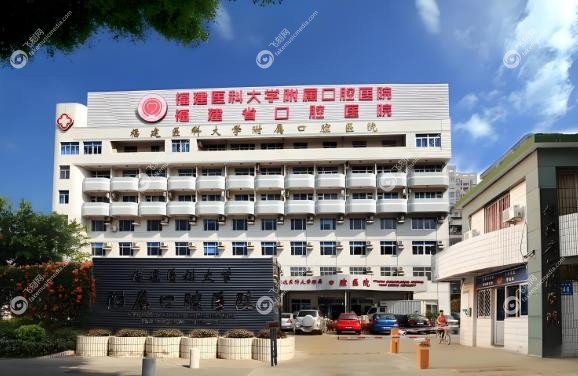 福建医科大学附属口腔医院预约挂号.jpg