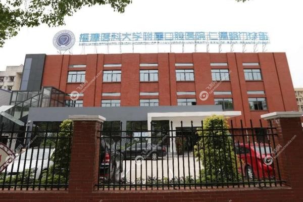 福建医科大学附属口腔医院预约挂号.jpg